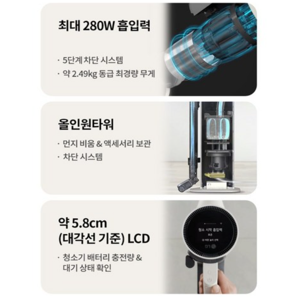 LG전자 코드제로 오브제컬렉션 A9S 청소기 + 올인원타워 세트 AX920BWE 이미지 3