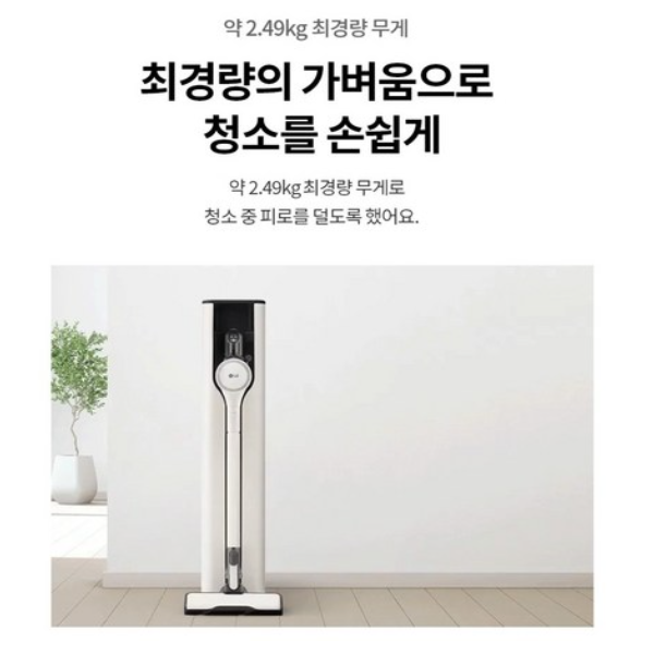 LG전자 코드제로 오브제컬렉션 A9S 청소기 + 올인원타워 세트 AX920BWE 이미지 6