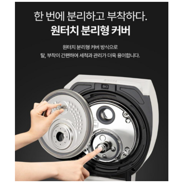 쿠쿠 트윈프레셔 마스터셰프 IH 전기압력밥솥 10인용 이미지 5