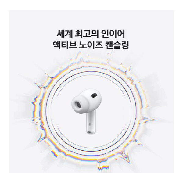 2025년 Apple 에어팟 프로3 블루투스 이어폰 선착순 모집 (한정수량) 이미지 3