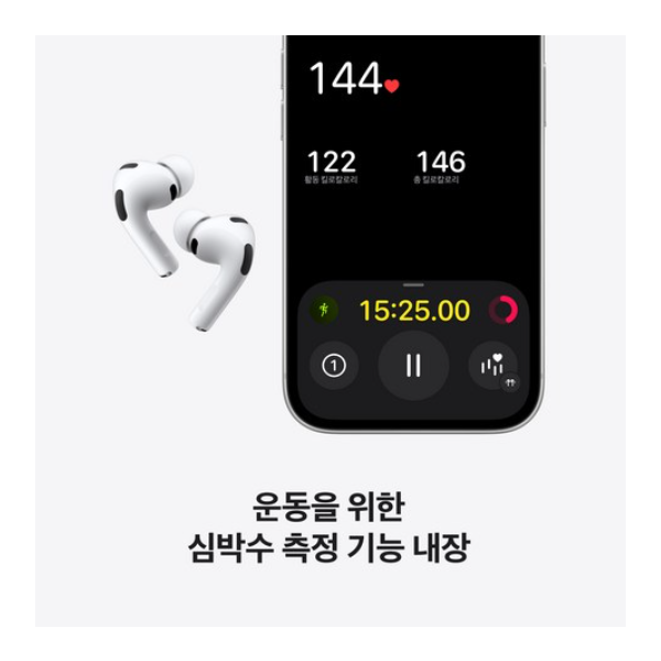 2025년 Apple 에어팟 프로3 블루투스 이어폰 선착순 모집 (한정수량) 이미지 4