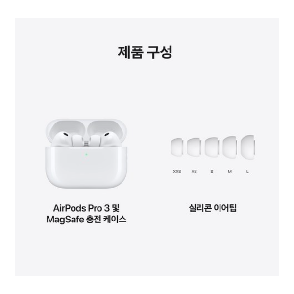 2025년 Apple 에어팟 프로3 블루투스 이어폰 선착순 모집 (한정수량) 이미지 7