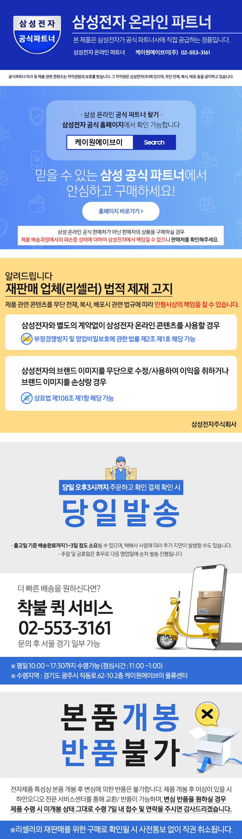 삼성공식파트너 JBL FLIP7 휴대용 캠핑 피크닉 무선 블루투스 스피커 이미지 2