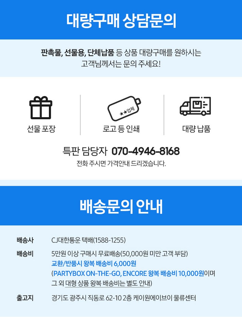 삼성공식파트너 JBL FLIP7 휴대용 캠핑 피크닉 무선 블루투스 스피커 이미지 18