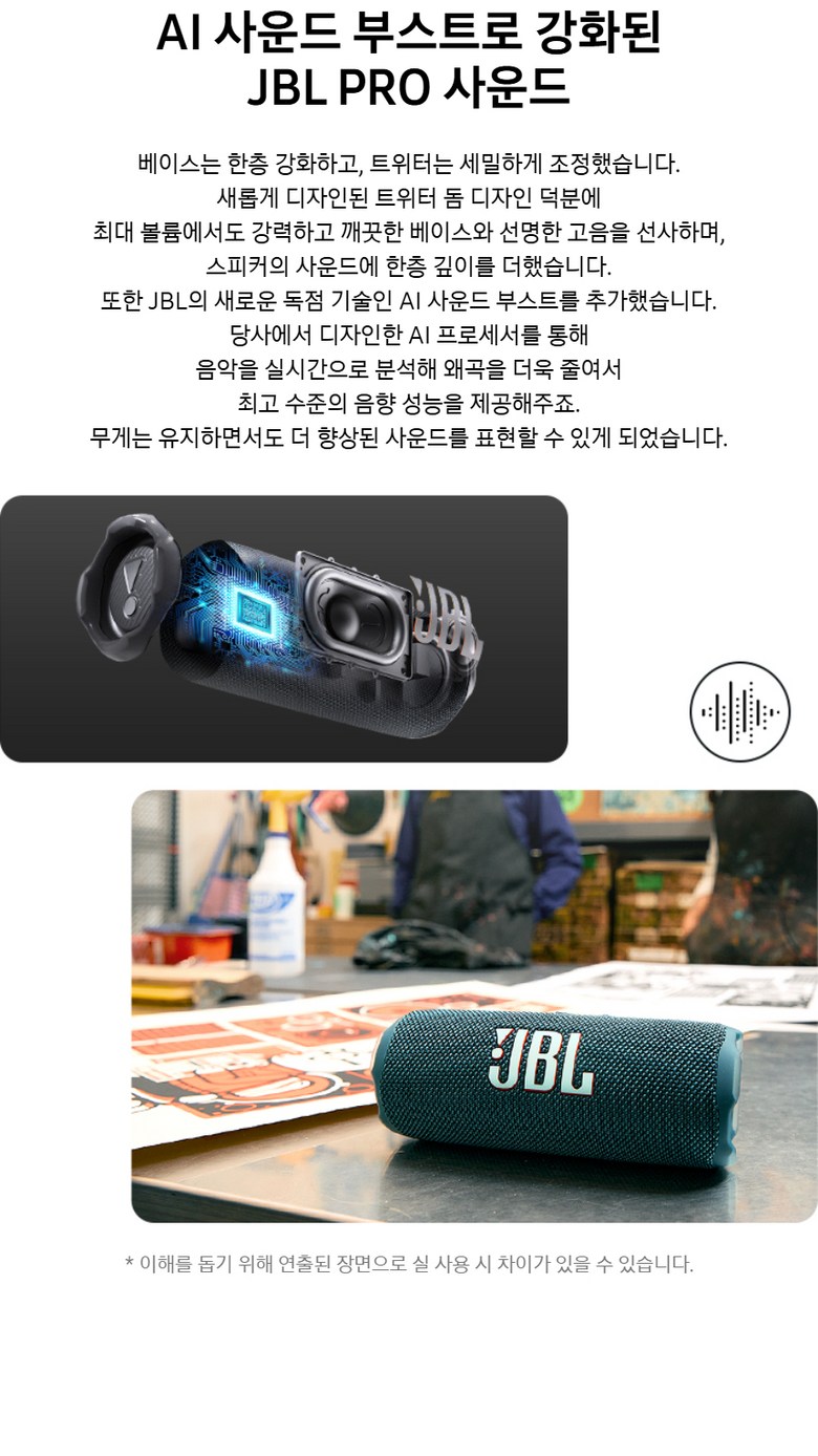 삼성공식파트너 JBL FLIP7 휴대용 캠핑 피크닉 무선 블루투스 스피커 이미지 9