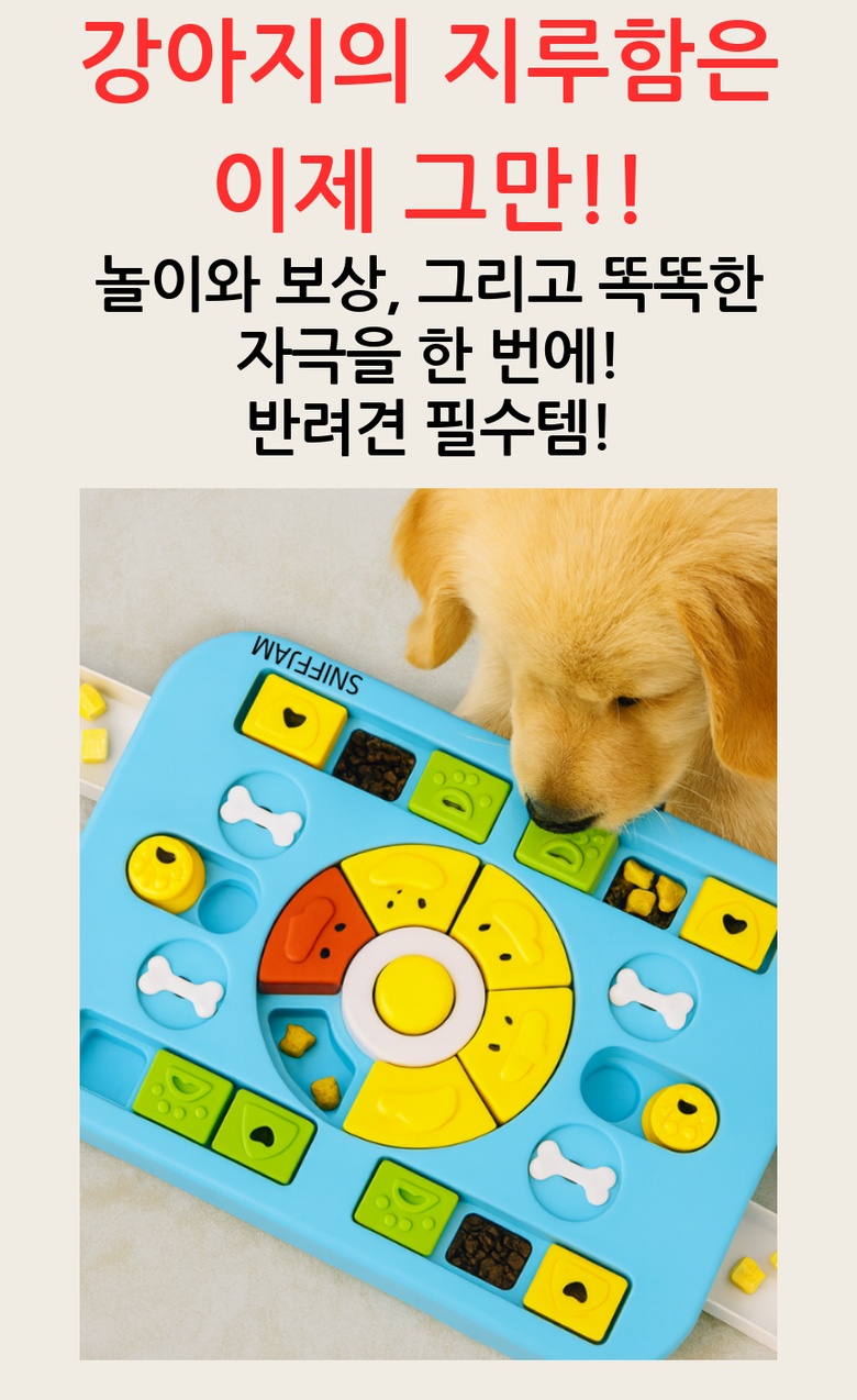 킁킁잼 노즈워크 회전 퍼즐 올인원 매트 이미지 4