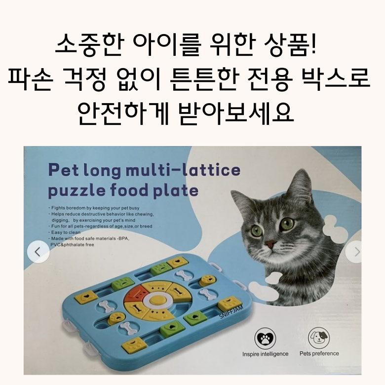 킁킁잼 노즈워크 회전 퍼즐 올인원 매트 이미지 11