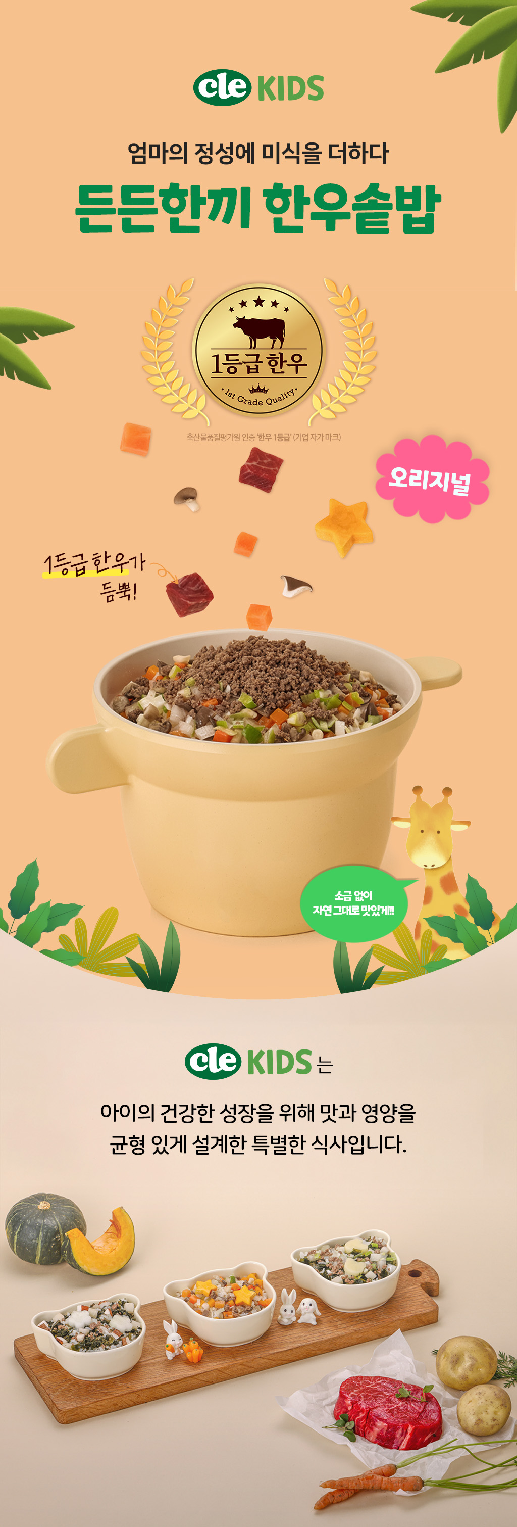 '한우오리지널솥밥' 3번들(9팩) 이미지 3