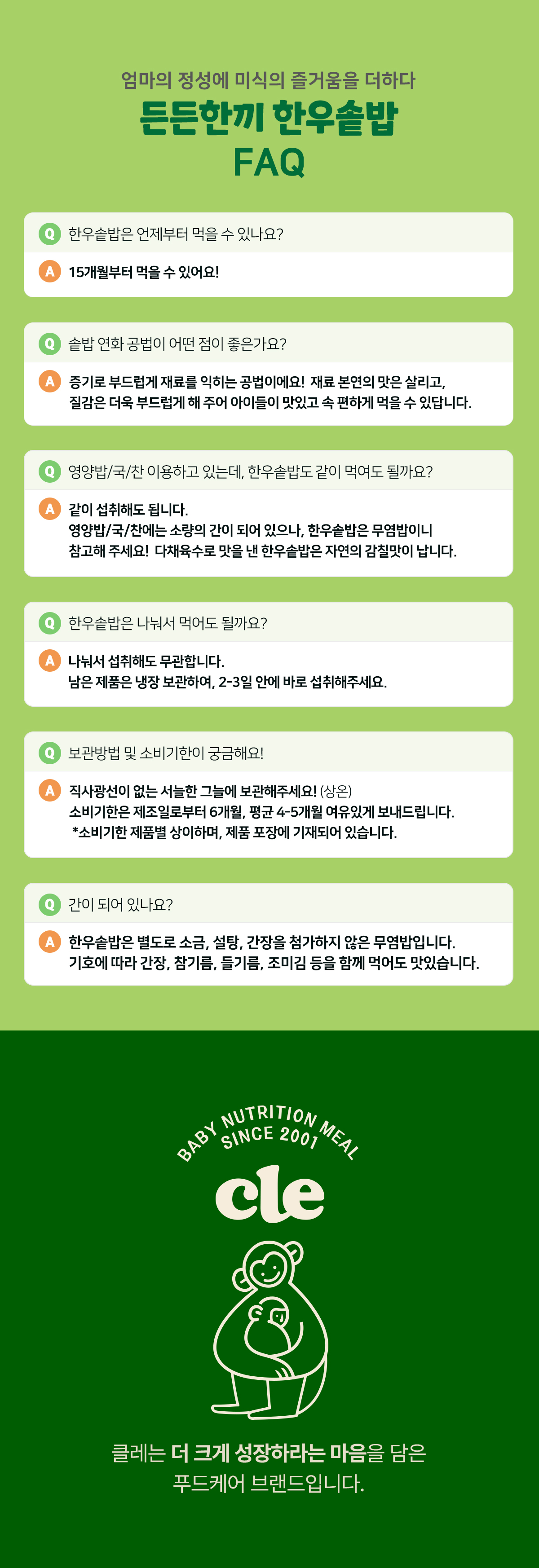 '한우오리지널솥밥' 3번들(9팩) 이미지 6