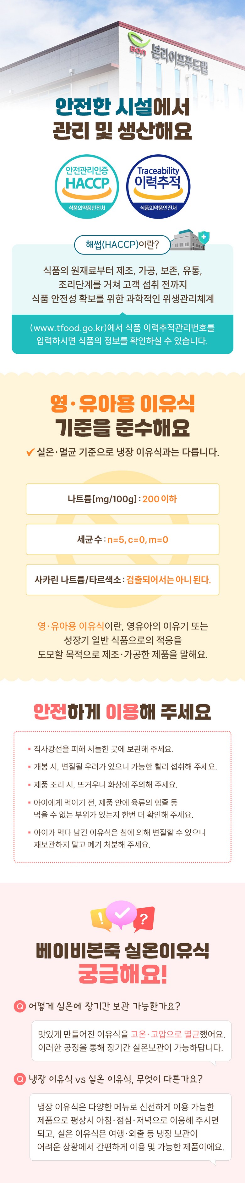 [베이비본죽] 실온이유식 후기 8종 세트 이미지 7