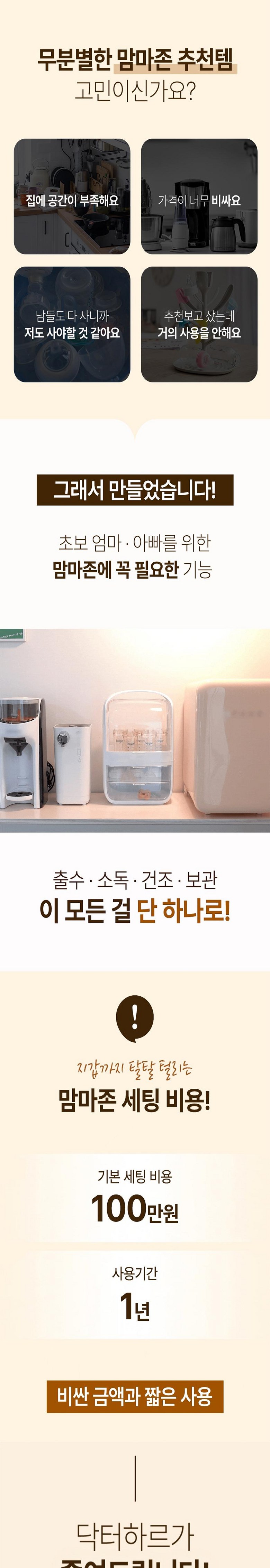 닥터하르 2in1 분유포트 젖병 소독기 올인원 일체형 UV 살균기 이미지 2