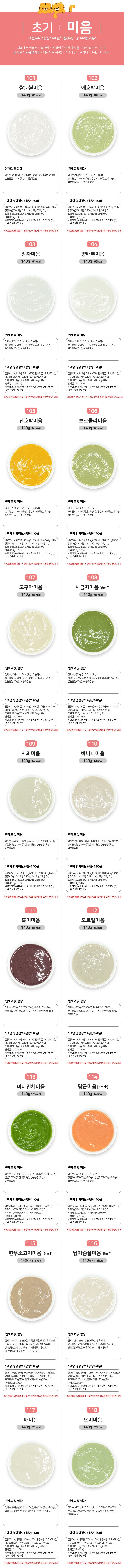짱죽 이유식 골고루 10팩 (랜덤) 이유식 1팩 추가증정 이미지 4