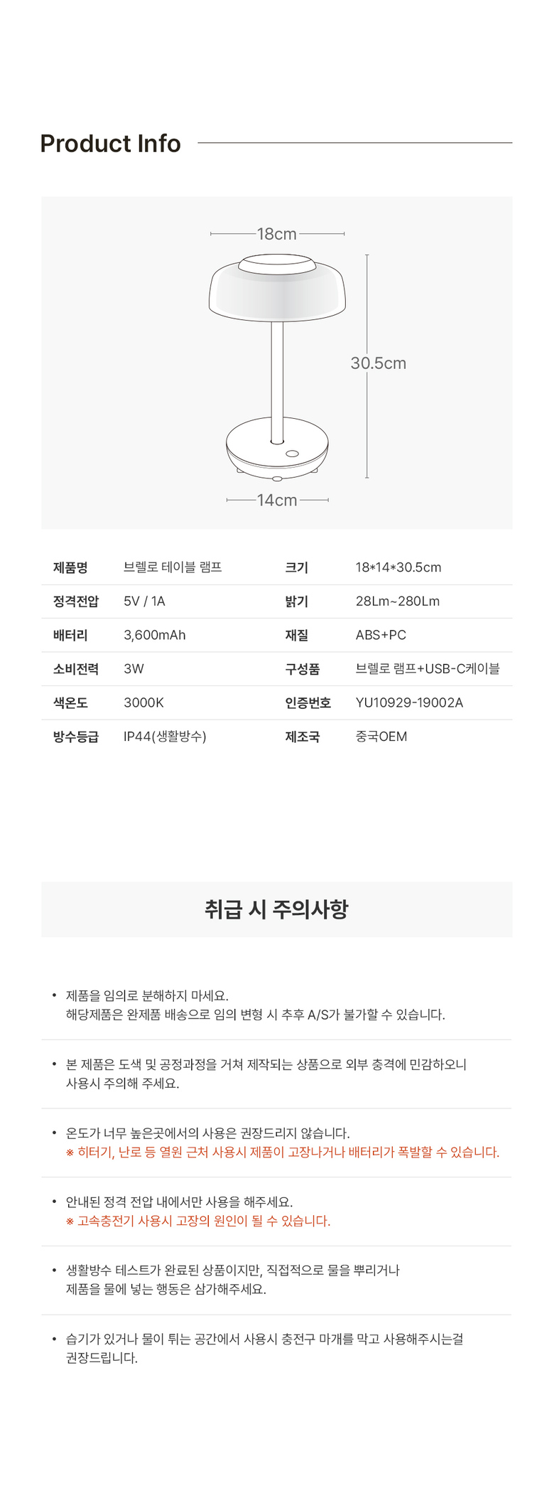 브렐로 LED 무드등 침실 인테리어 탁상 수면등 이미지 19
