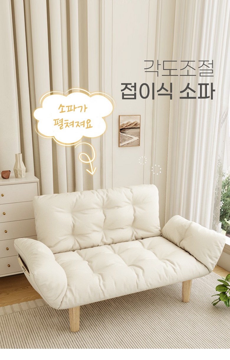 미니포레스트 미니 각도조절 소파 쇼파 베드 이미지 4