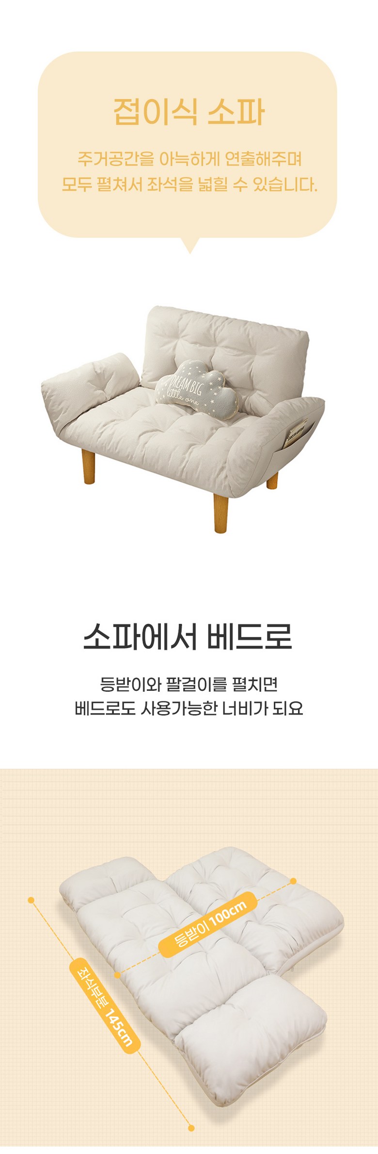 미니포레스트 미니 각도조절 소파 쇼파 베드 이미지 5