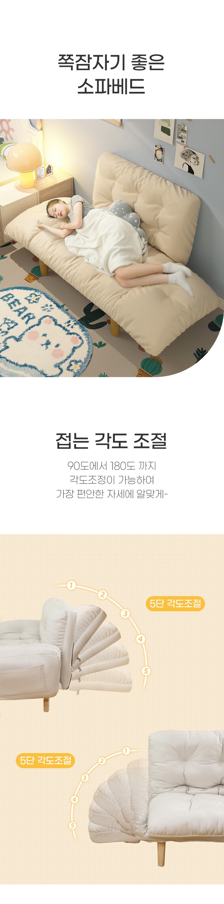 미니포레스트 미니 각도조절 소파 쇼파 베드 이미지 6