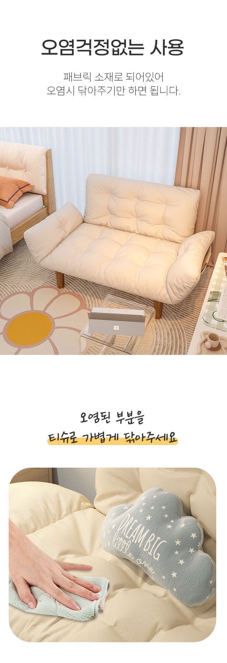 미니포레스트 미니 각도조절 소파 쇼파 베드 이미지 7