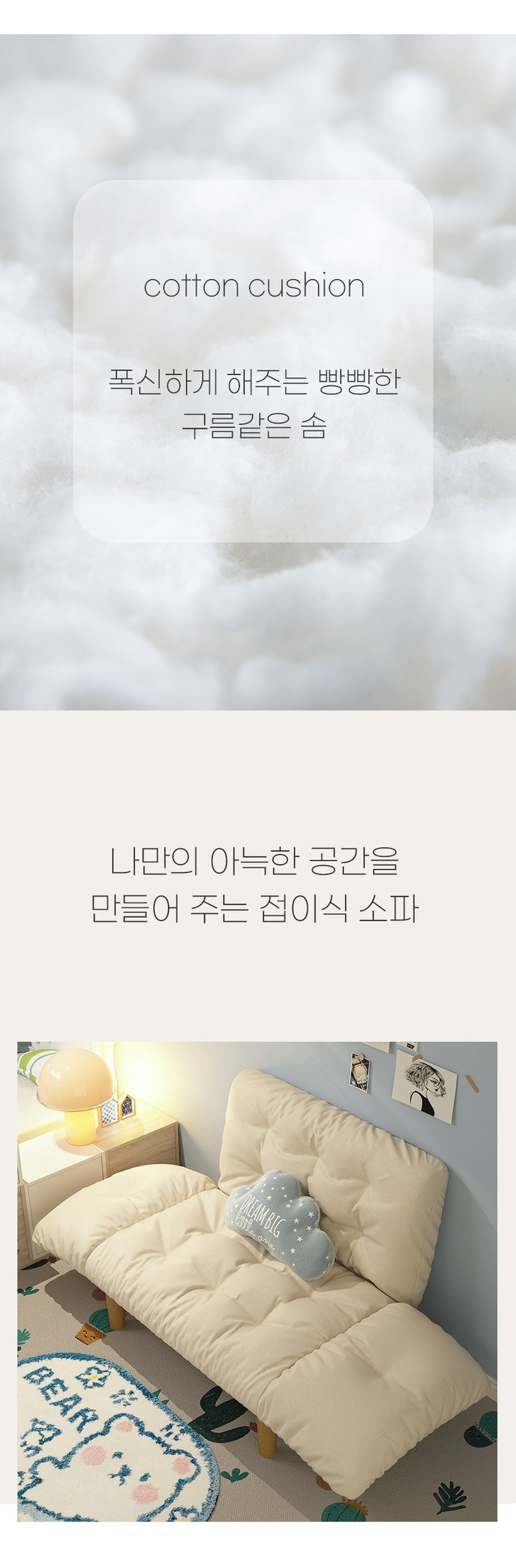 미니포레스트 미니 각도조절 소파 쇼파 베드 이미지 9