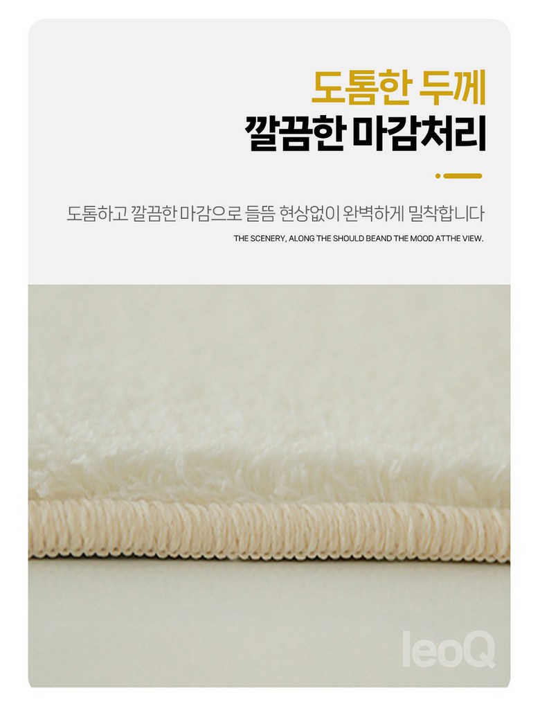 leoQ 북유럽 스타일 감성 카페트 인테리어 러그 이미지 7