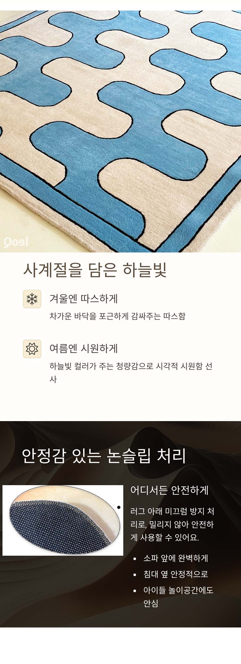 leoQ 북유럽 스타일 감성 카페트 인테리어 러그 이미지 8