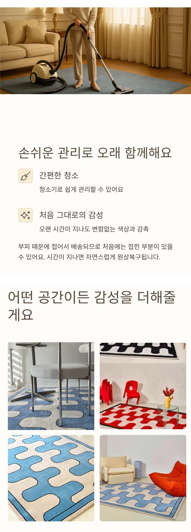 leoQ 북유럽 스타일 감성 카페트 인테리어 러그 이미지 11