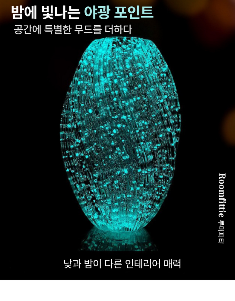 Roomfittie 루미피티 야광 유리 화병 예쁜 인테리어 꽃병 홈데코 수경재배 유리화병 이미지 5