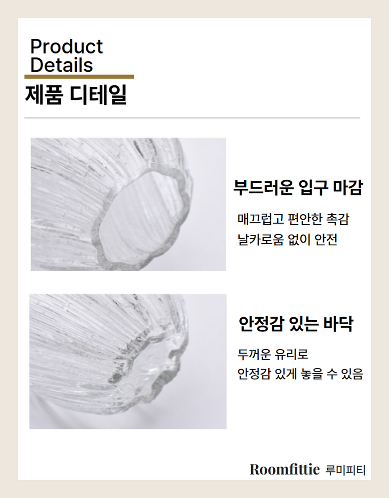 Roomfittie 루미피티 야광 유리 화병 예쁜 인테리어 꽃병 홈데코 수경재배 유리화병 이미지 17