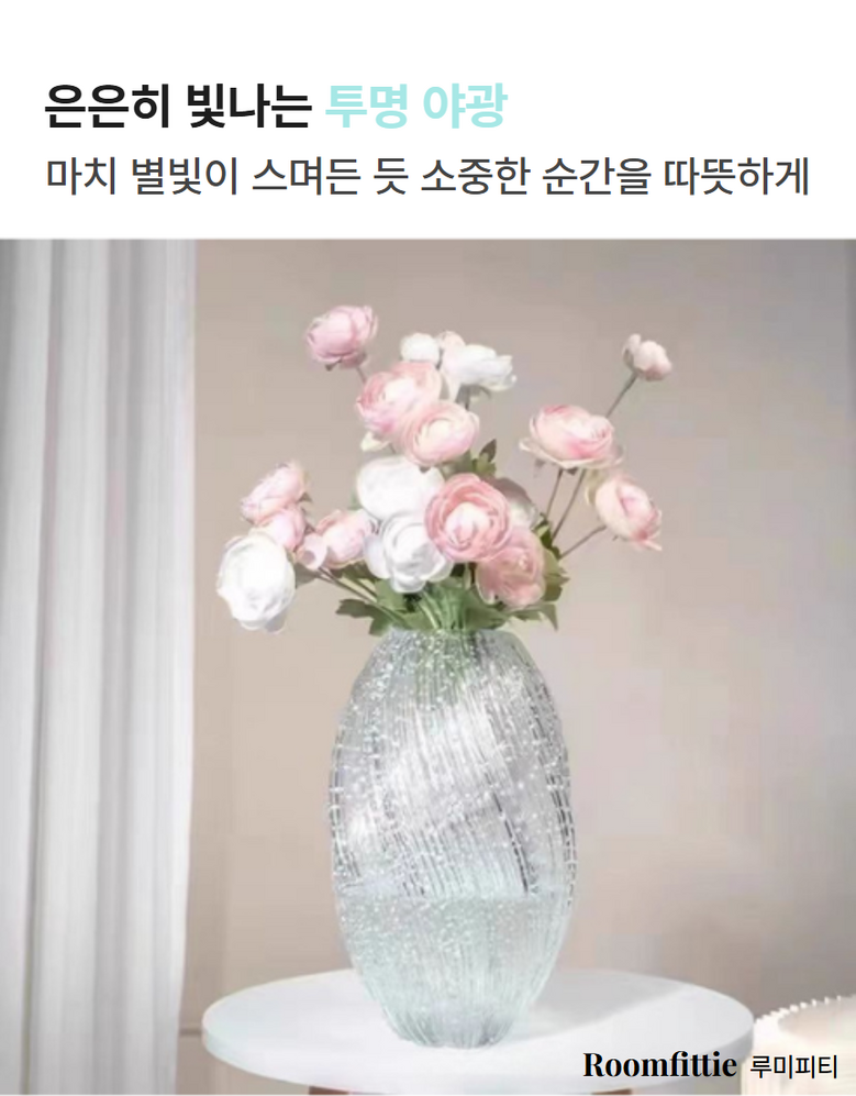 Roomfittie 루미피티 야광 유리 화병 예쁜 인테리어 꽃병 홈데코 수경재배 유리화병 이미지 19