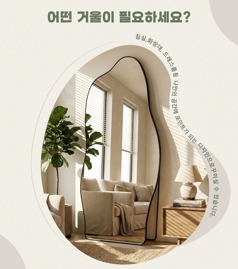 안토크 비정형 전신거울 스탠드 받침대 벽걸이거울 3in1 비산방지 거울 1700 x 650 이미지 4