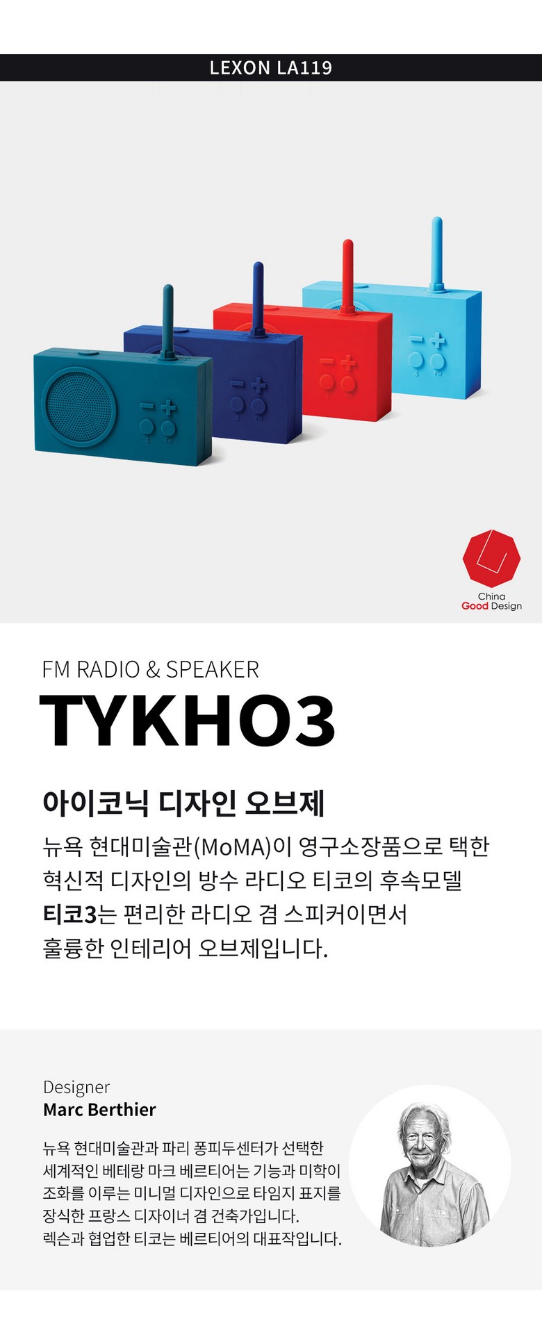 LEXON TYKHO 3 FM라디오 블루투스 스피커 - LA119 이미지 3