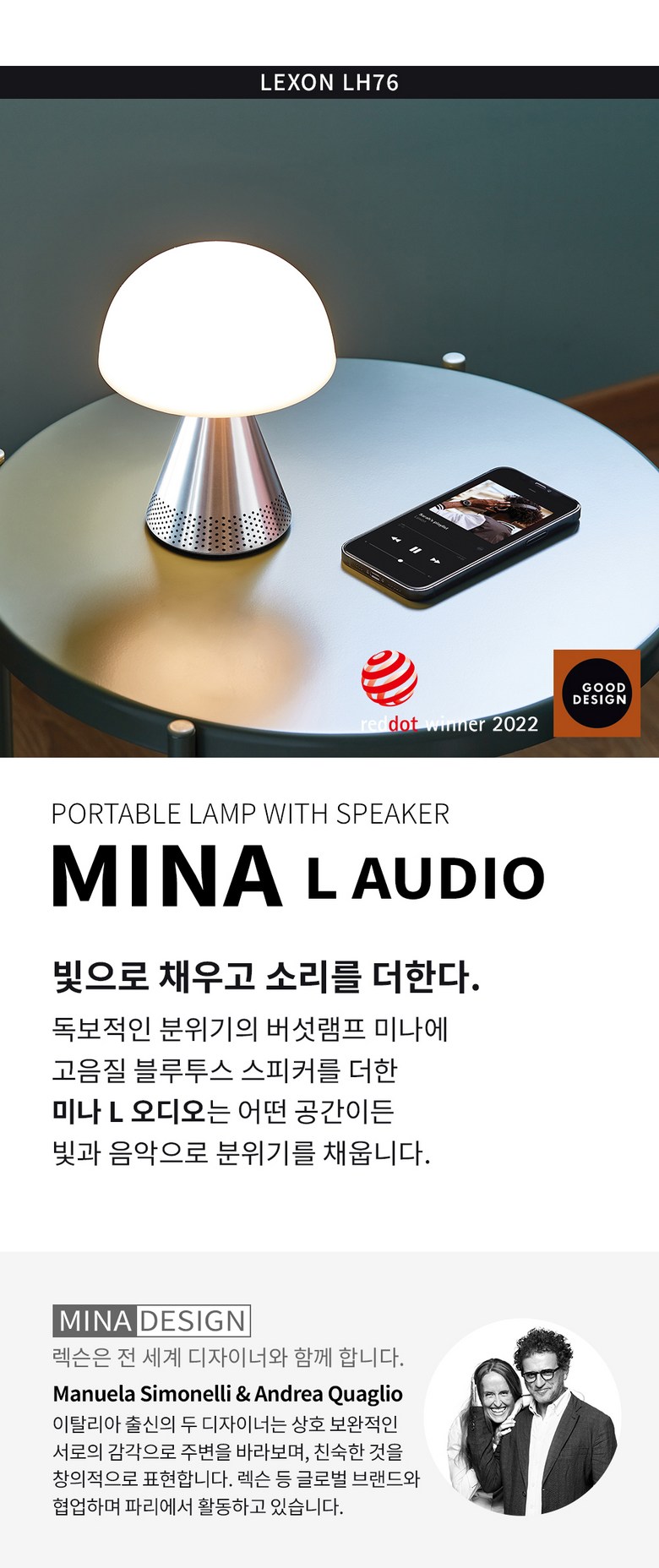 LEXON 렉슨 MINA L AUDIO 미나 L 오디오 미나 조명+블루투스 스피커 집들이 결혼 선물 - LH76 이미지 2