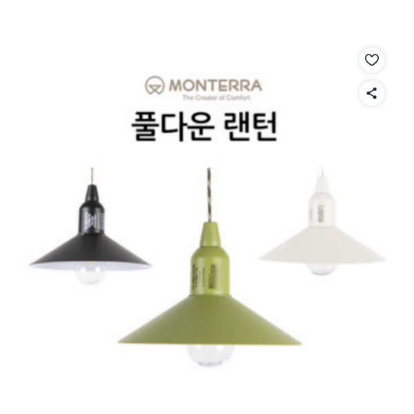 몬테라 마름 폴딩 롤테이블 L + 폴다운랜턴 이미지 2