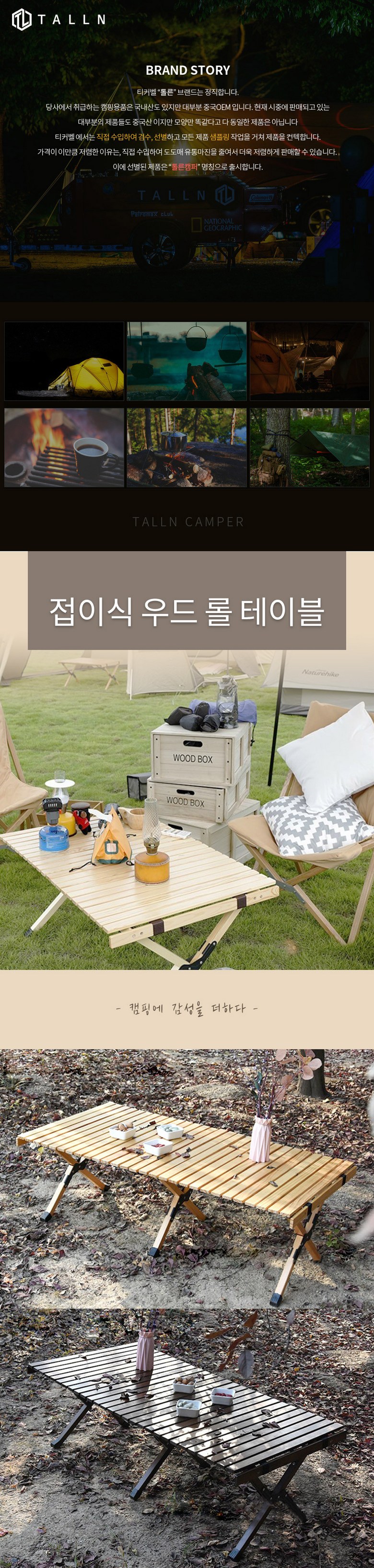 톨른캠퍼 원목 접이식 우드 롤 테이블 대형 베이지 이미지 2