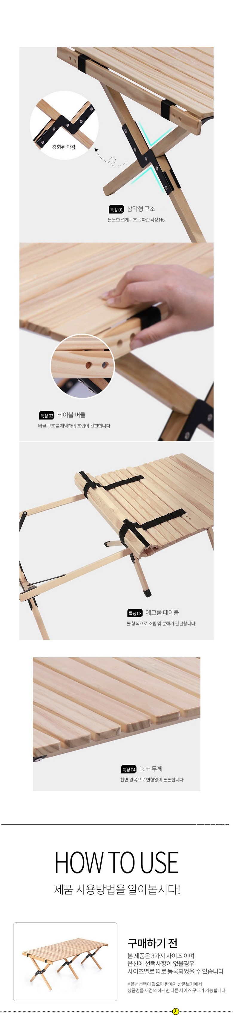 톨른캠퍼 원목 접이식 우드 롤 테이블 대형 베이지 이미지 4