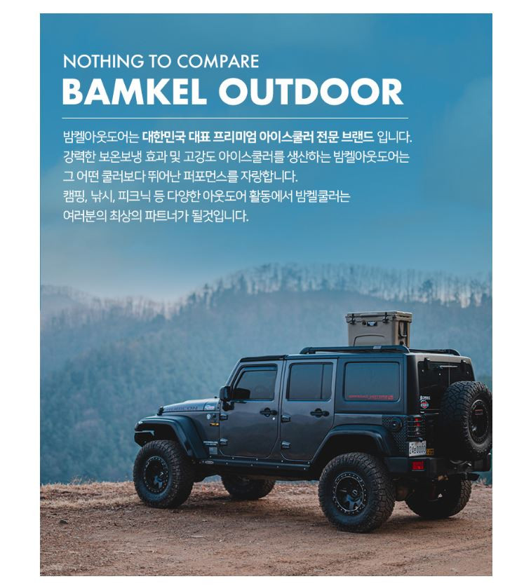 밤켈 소프트쿨러 아이스박스 보냉백 24캔 휴대용 이미지 2