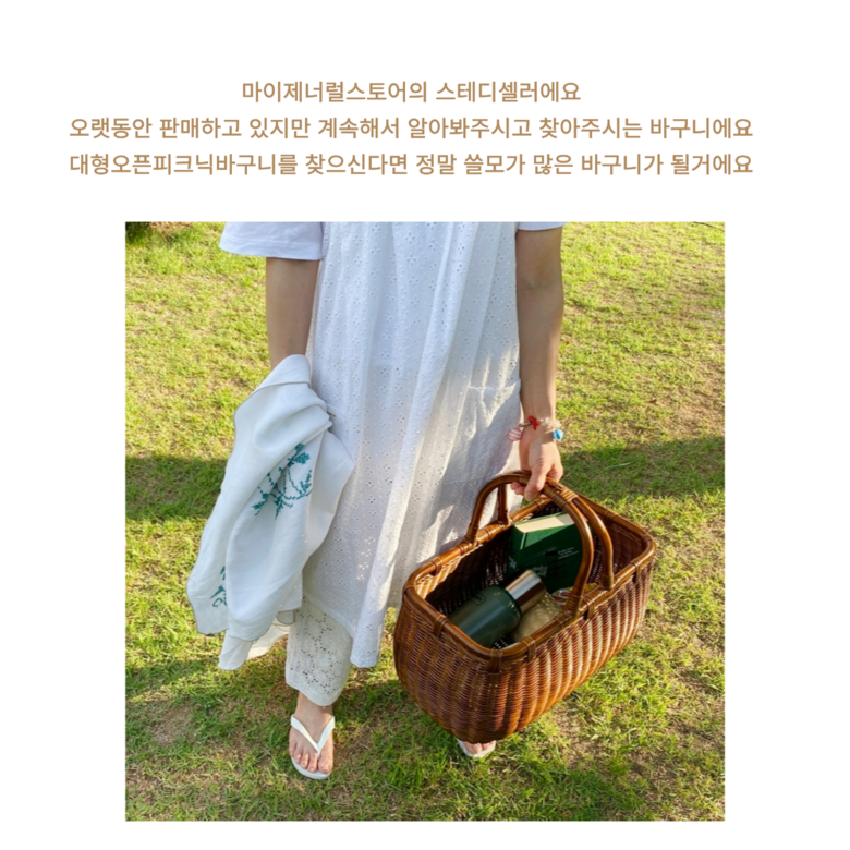마이제너럴스토어 마론바스켓 대형 손잡이 사각 라틴 피크닉 라탄바구니 이미지 20