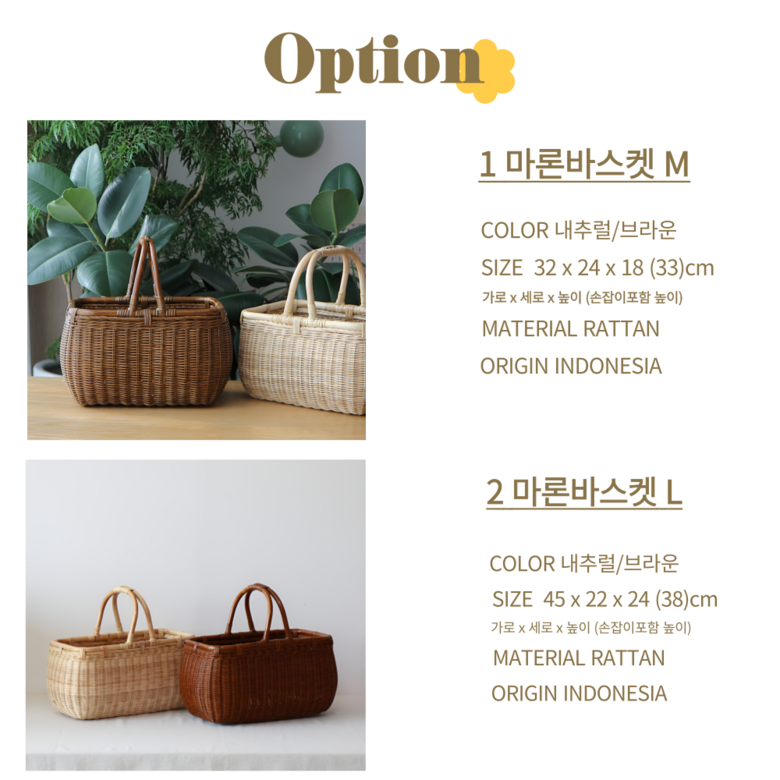 마이제너럴스토어 마론바스켓 대형 손잡이 사각 라틴 피크닉 라탄바구니 이미지 6