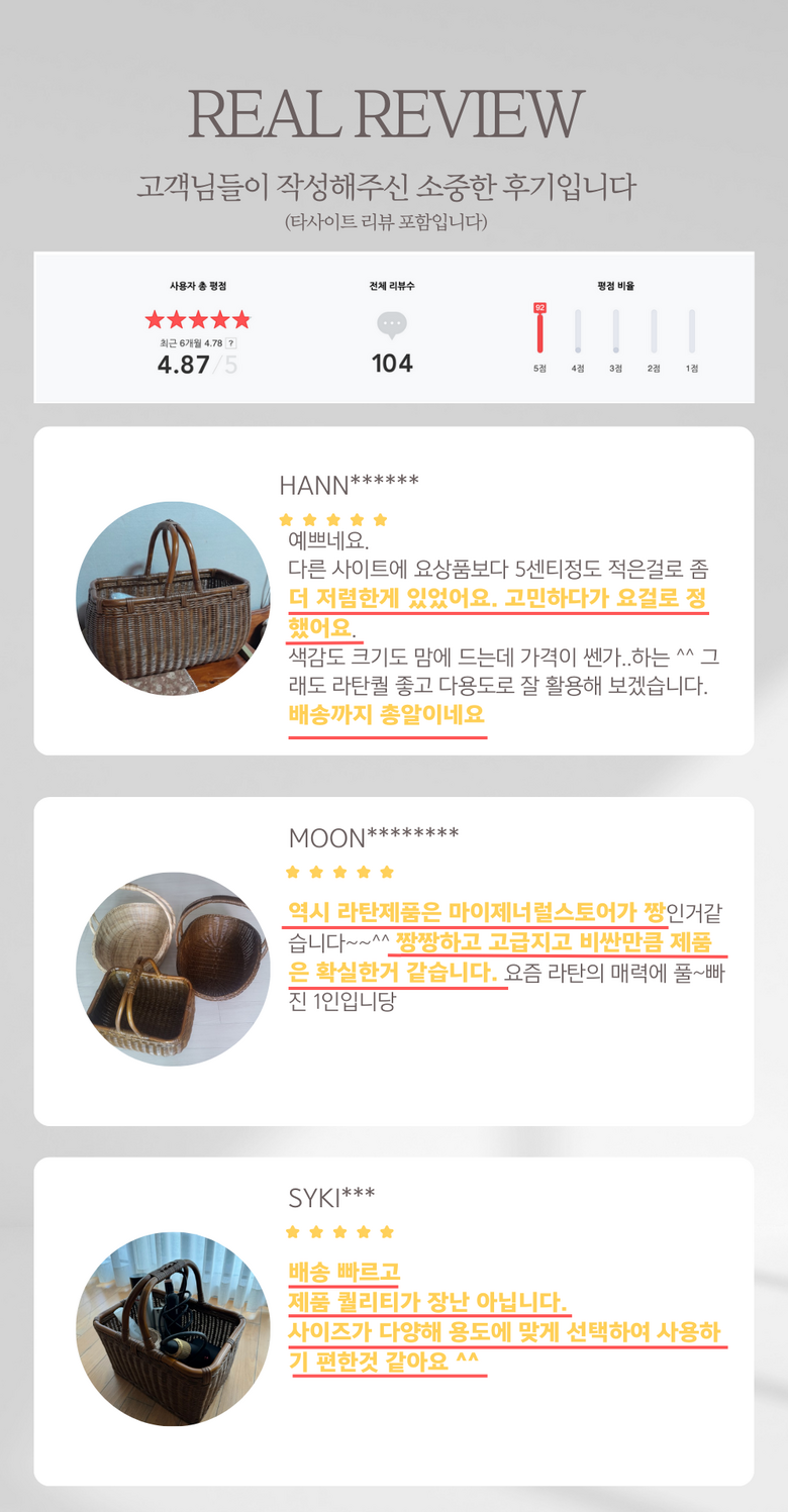 마이제너럴스토어 마론바스켓 대형 손잡이 사각 라틴 피크닉 라탄바구니 이미지 7