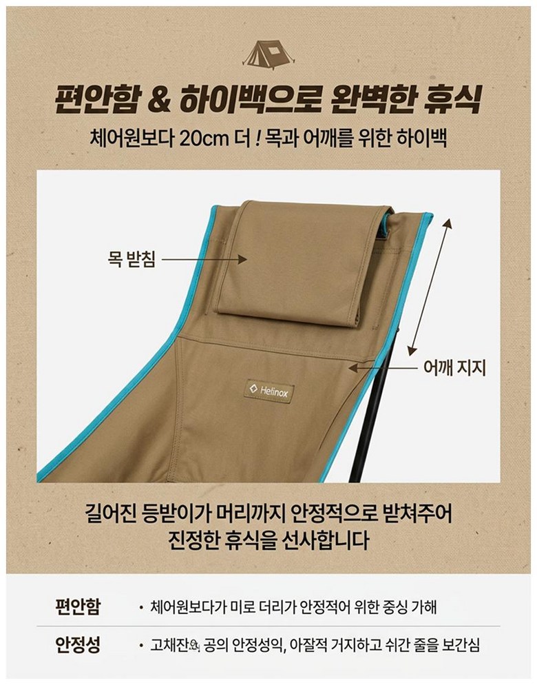 헬리녹스 체어투 캠핑 의자 경량 릴렉스 체어 이미지 4