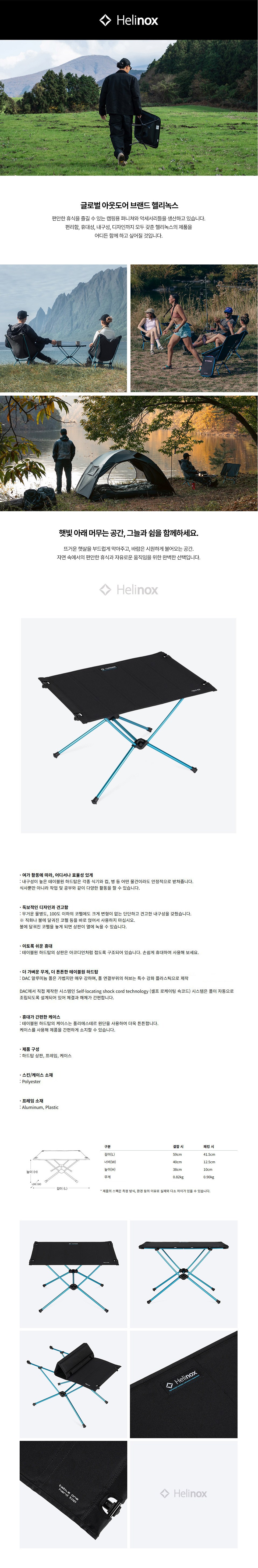 헬리녹스 테이블원 하드탑 이미지 2
