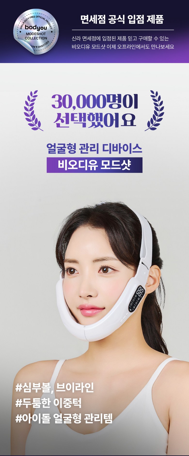 모드샷 EMS 얼굴 리프팅 마사지기 브이라인 밴드 기계 이중턱 턱살 탄력 사각턱 비대칭 교정 이미지 7