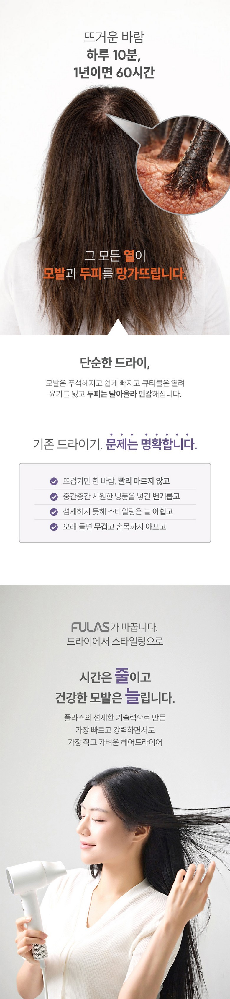 풀라스 음이온 저소음 가벼운 BLDC 항공모터 헤어드라이기 미용실 전문가용 가정용 헤어 드라이어 드라이기 드라이 여행용 휴대용 미니 hair dryer 이미지 4
