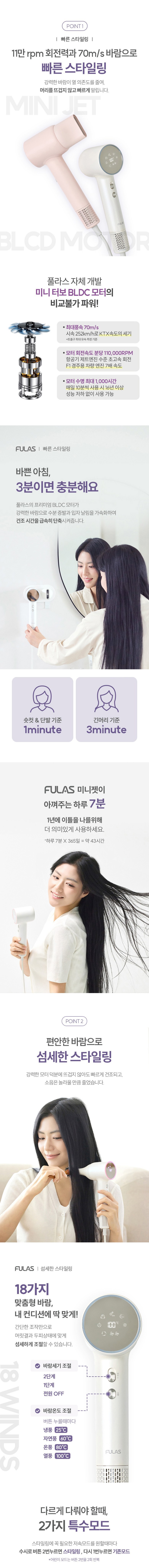 풀라스 음이온 저소음 가벼운 BLDC 항공모터 헤어드라이기 미용실 전문가용 가정용 헤어 드라이어 드라이기 드라이 여행용 휴대용 미니 hair dryer 이미지 7