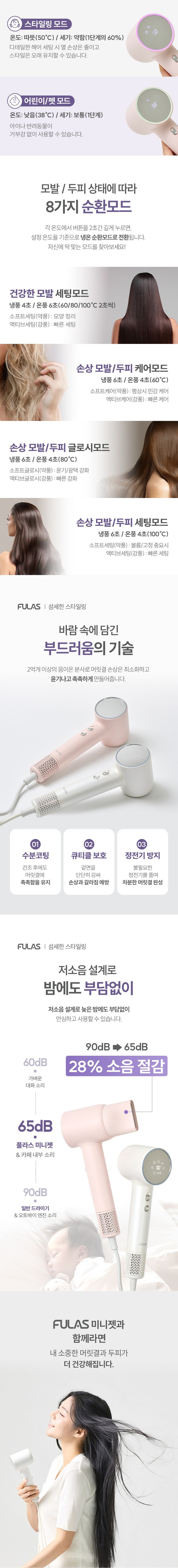 풀라스 음이온 저소음 가벼운 BLDC 항공모터 헤어드라이기 미용실 전문가용 가정용 헤어 드라이어 드라이기 드라이 여행용 휴대용 미니 hair dryer 이미지 8