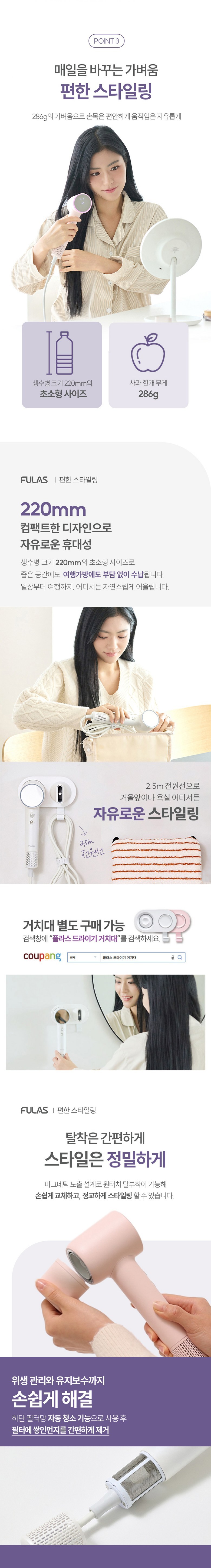 풀라스 음이온 저소음 가벼운 BLDC 항공모터 헤어드라이기 미용실 전문가용 가정용 헤어 드라이어 드라이기 드라이 여행용 휴대용 미니 hair dryer 이미지 9