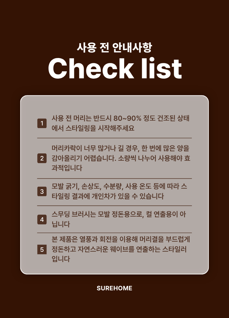 슈어홈뷰티 올인원 BLDC 헤어랩 스타일러 이미지 2