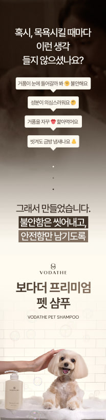 보다더 프리미엄 펫샴푸 500ml[N잡러 전용상품] 이미지 2