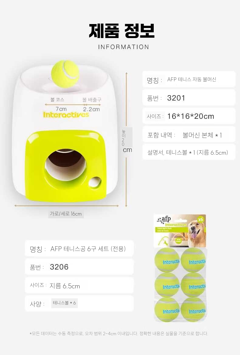 강아지 셀프 공 발사기 던지기 자동 발사 장난감 공놀이 애견 훈련+3테니스공 이미지 6