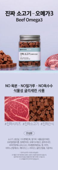 페페로니 강아지 진짜 오메가3 트릿 이미지 2
