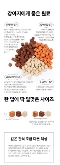 페페로니 강아지 진짜 오메가3 트릿 이미지 4